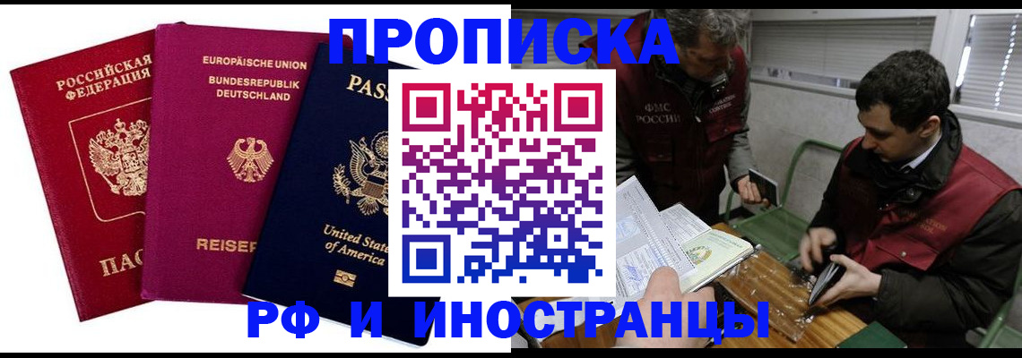 прописка в квартире в Соликамске