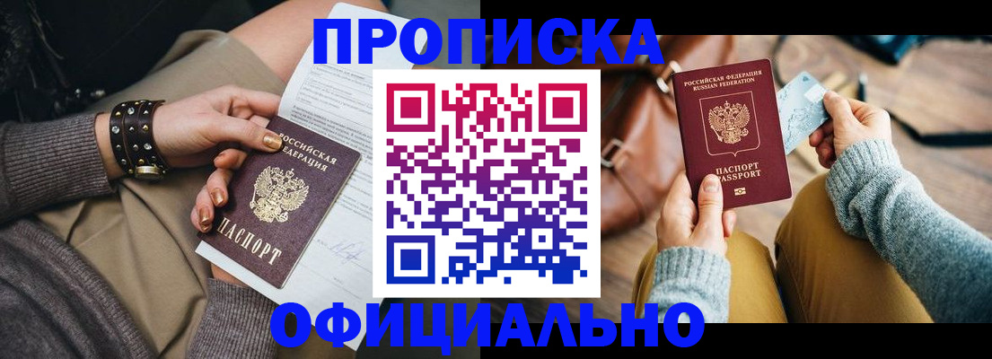 прописка поиск в Соликамске