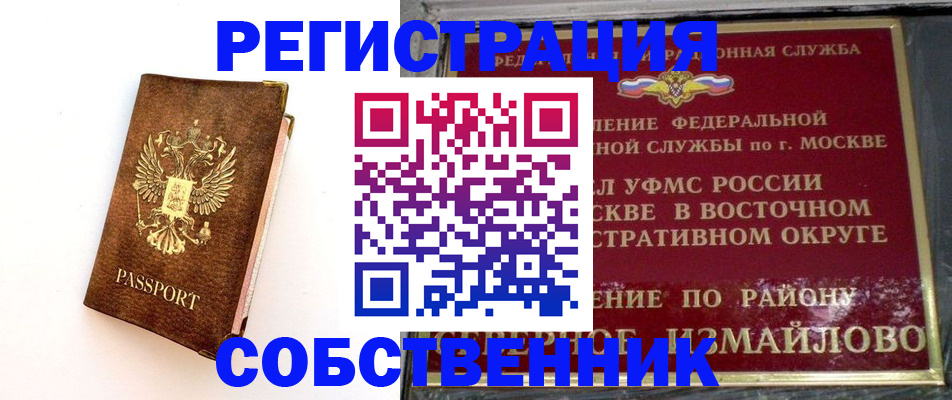 временная регистрация адрес в Соликамске