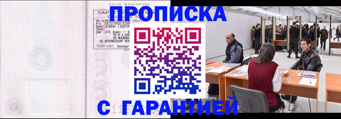 временная регистрация гарантия в Соликамске