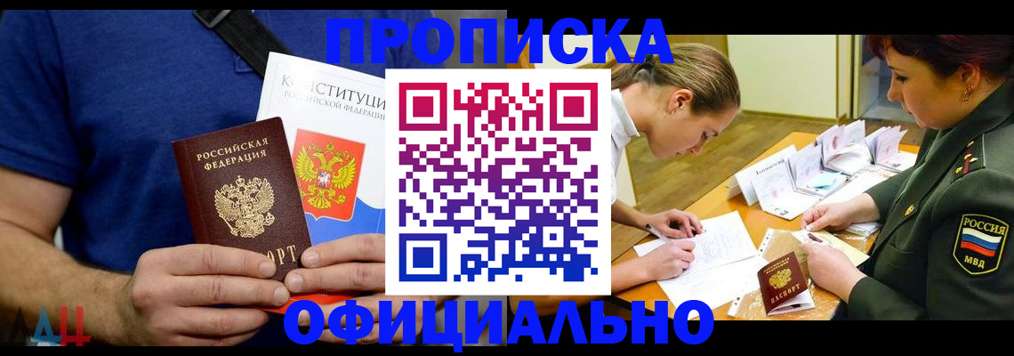 временная регистрация для всех в Соликамске